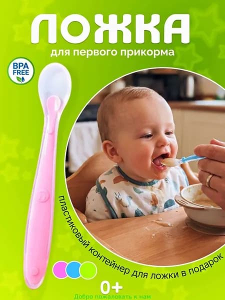 Ложка для прикорма силиконовая, обучающая с футляром