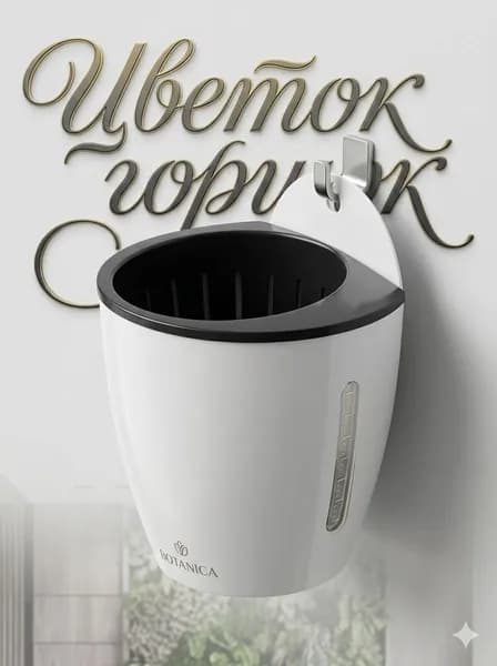Горшок для цветов 16 см, 1 шт, цвет белый