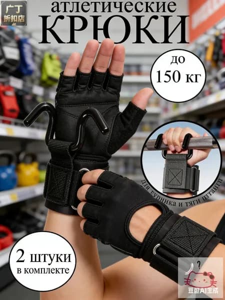 Турник, максимальный вес пользователя: 150 кг