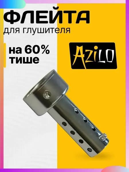 Гофра глушителя, диаметр 42 мм, длина 86 мм арт.8792652