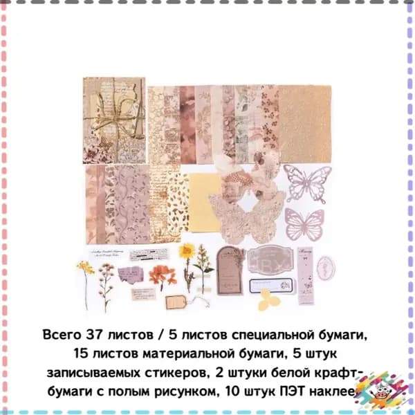 Бумага для рисованиядля скрапбукинга
