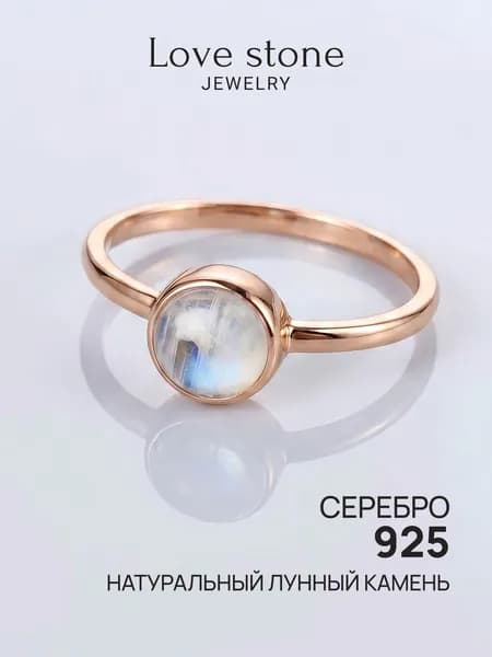 Серебряное кольцо с лунным камнем, позолоченное серебро 925 пробы, Love Stone Jewelry