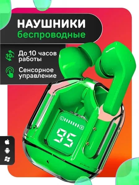 Наушники беспроводные с микрофоном, зеленый
