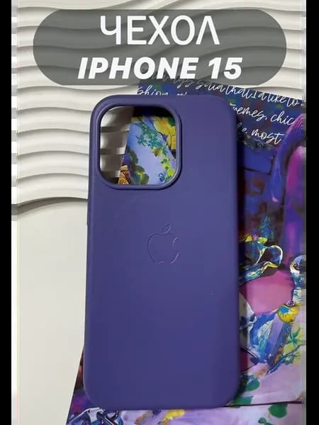 Чехол на iPhone 15 кожаный с MagSafe