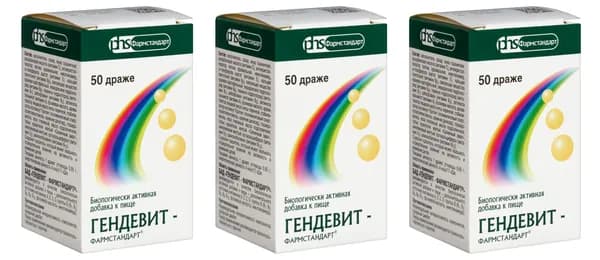Гендевит Фармстандарт, 50 драже по 1000 мг х 3 упаковки