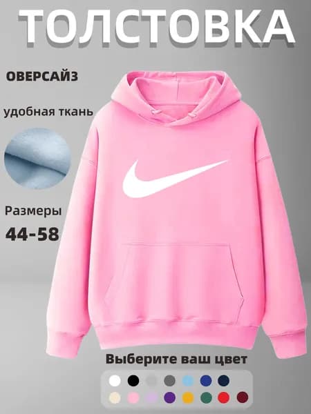 Толстовка