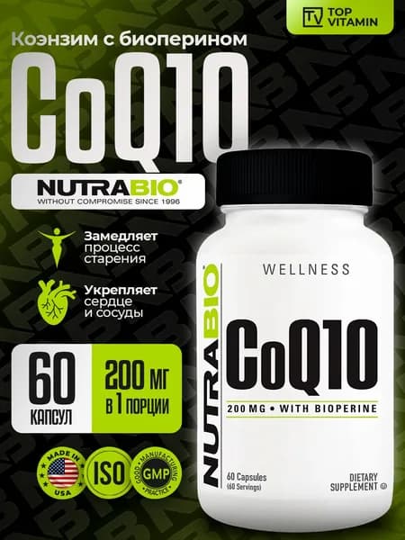 NutraBio Коэнзим Q10 убихинон 200 мг 60 капсул
