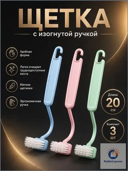 Ершик для унитаза, 3 шт