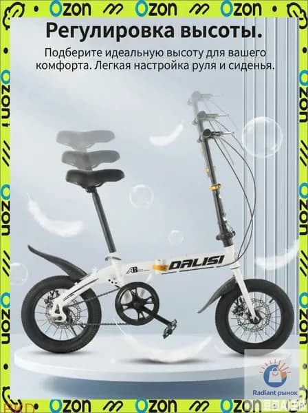 Электровелосипед 2025