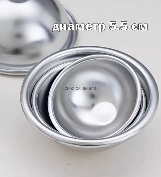 Форма для моти, Хао Бао, набор из 2 шт (5.5 см)