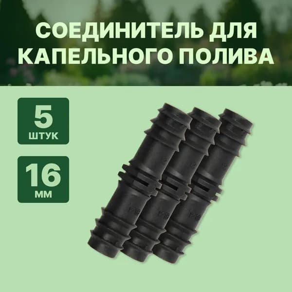 Kurato Переходник для шланга , Пластик