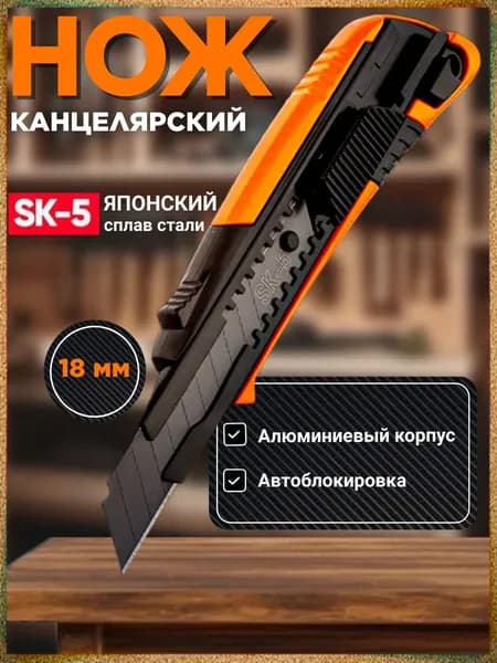 Строительный нож из металла 18 мм, популярная модель XPERT XP815