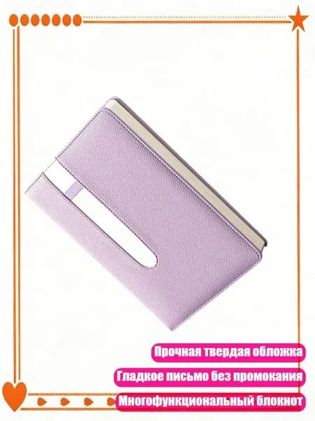 Классный журнал