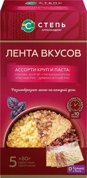 Ассорти круп и паста АГРОХОЛДИНГ СТЕПЬ Птитим, булгур, греча, рис красный, рис длиннозерный, в пакетиках, 5х80г, 400г