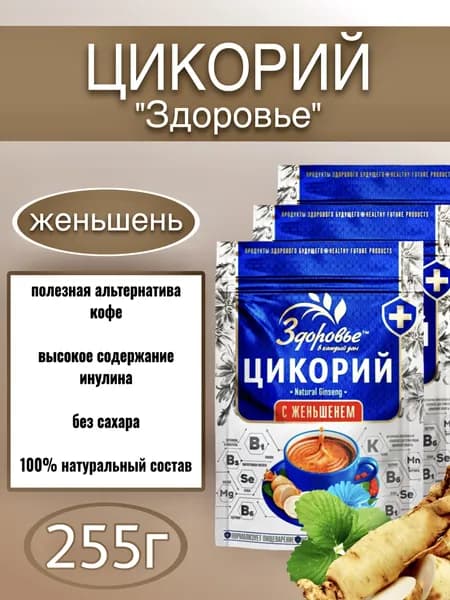 Цикорий Здоровье 255г с экстрактом женьшеня гранулированный