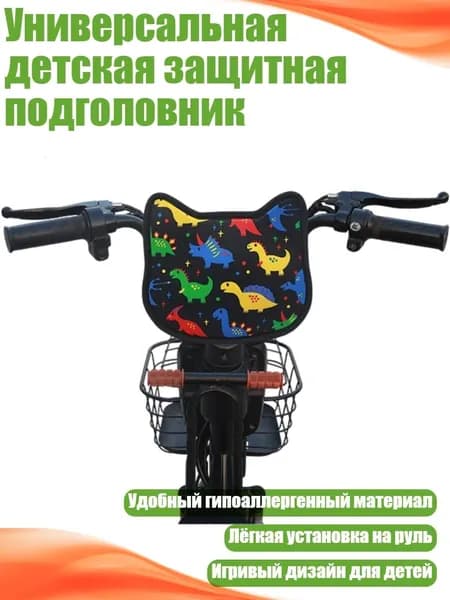 Универсальная детская защитная подголовник, Динозавр черный