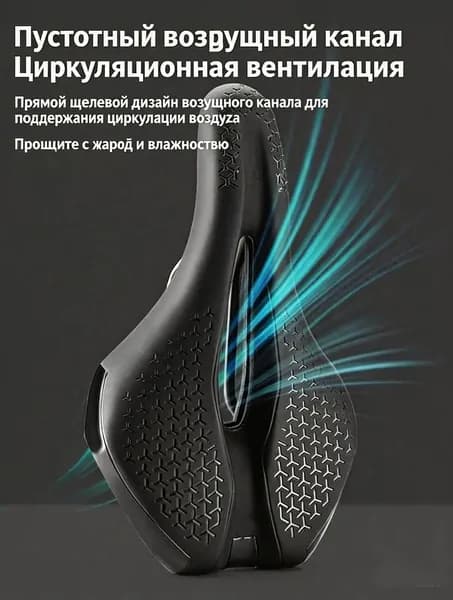 Качественный универсальный велосипедный аксессуар, черное мягкое седло с вентиляцией, используется для замены сиденья