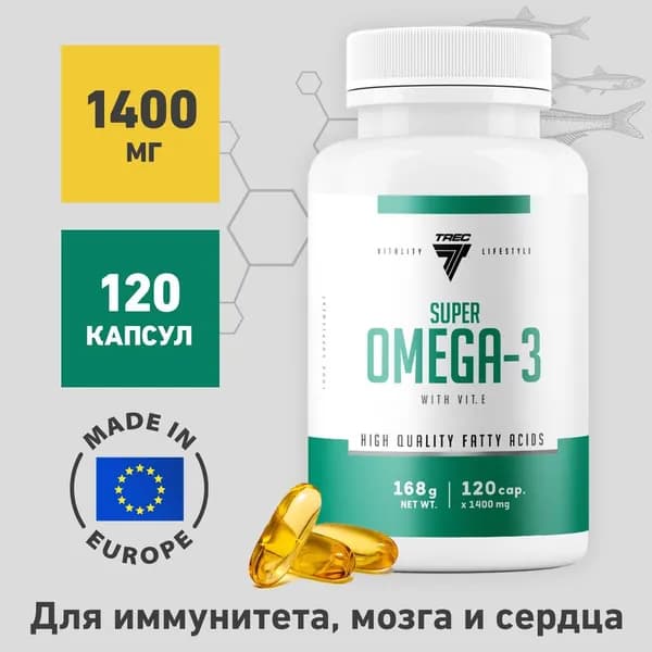 Омега 3 Натуральная Super Omega-3 120 капсул из диких рыб Trec Nutrition для кожи, волос, ногтей, суставов, здоровья омега 3, пнжк, omega3 комплекс витаминов, рыбий жир fish oil