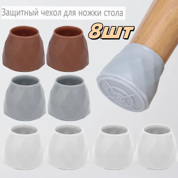 Протектор для мебели