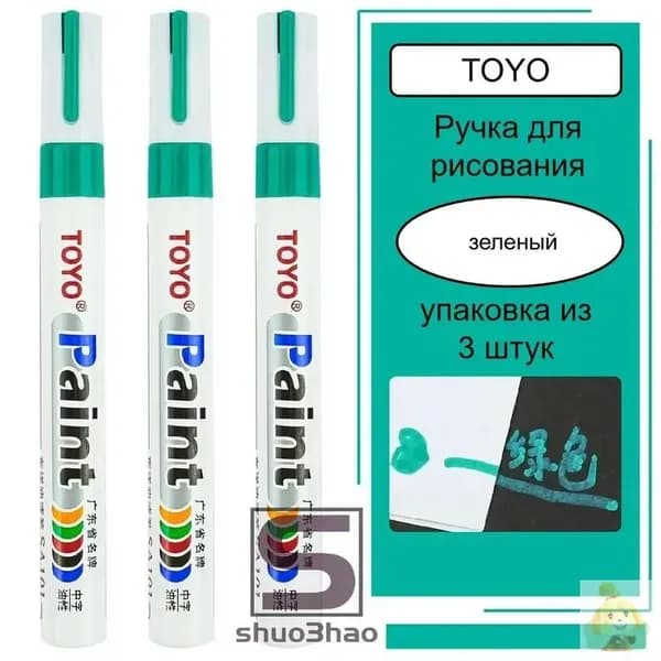 Маркер для плиточных швов Универсальная 0.24 л 0.001 кг