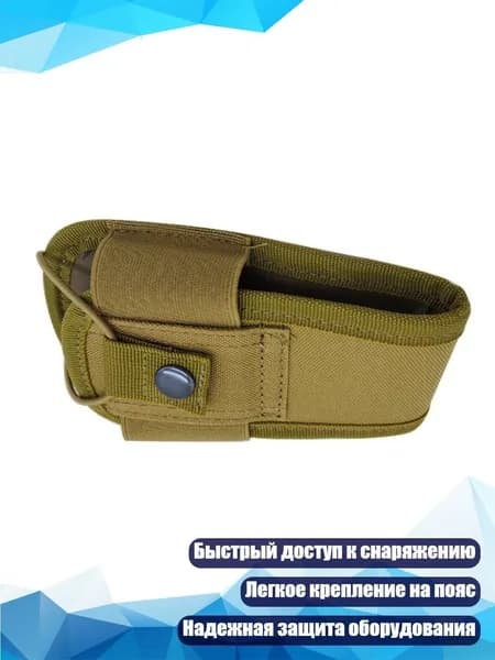 Радиодержатель из армированного нейлона для пояса, Цвет Хаки
