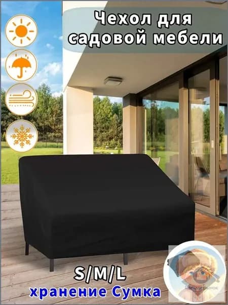 Чехол для бескаркасной мебели,черный матовый