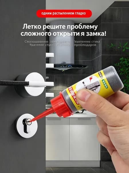 Смазочный порошок для замочных цилиндров, уход за дверными замками, объем 60 мл
