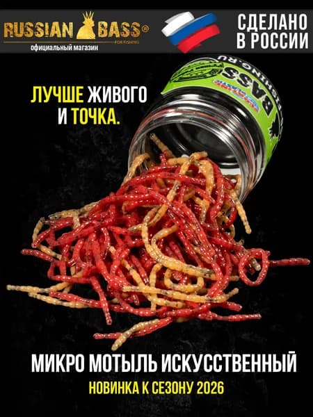 Микро Мотыль 50мм Силиконовая приманка