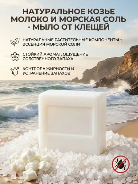 Твердое мыло
