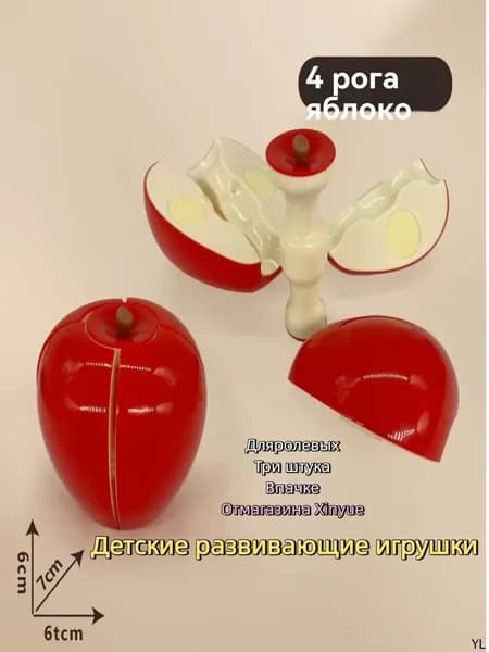 Детские развивающие игрушки для раннего обучения