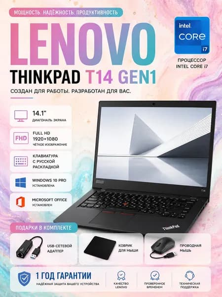 Lenovo t14-gen1 Ноутбук 14.1", Intel Core i7-10510U, RAM 16 ГБ, SSD 250 ГБ, Intel UHD Graphics 620, Windows Pro, (ThinkPad T14 GEN1), черный матовый, Русская раскладка
