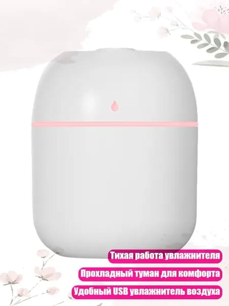 Увлажнитель воздуха 8NB400030_LZHH, белый