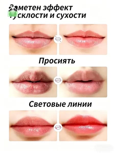 Бальзам для губ