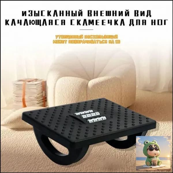 Подставка под ноги Офисная, 30х24х13 см