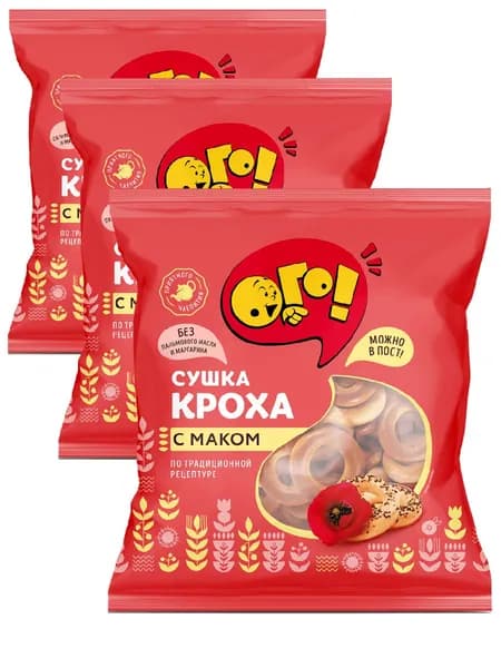 Сушки ОГО! "Кроха", с маком, 3 уп по 200 г