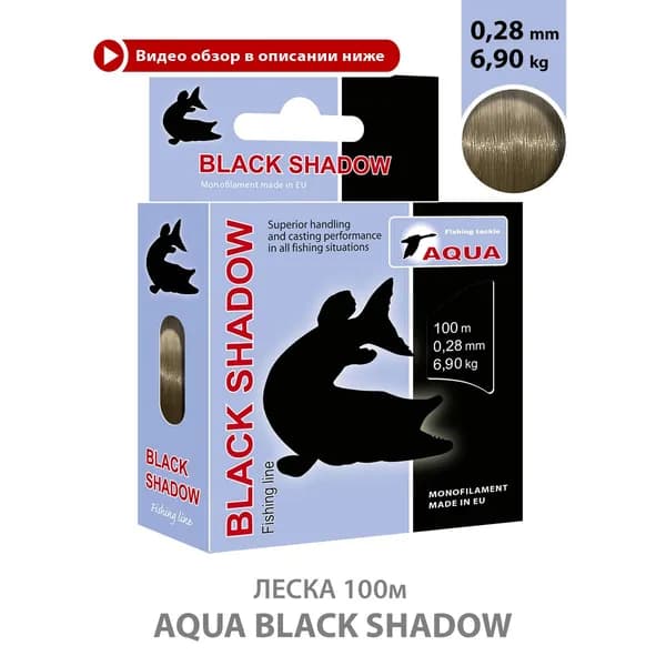 Леска для рыбалки AQUA Black Shadow 100m 0,28mm-6,90kg, цвет-светлый торфяник / для удочки, фидера, спиннинга, троллинга