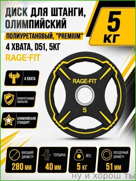 Диски для штанги, 5 кг, диаметр диска: 28 см