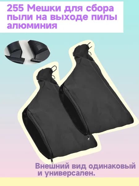 Пылесборник