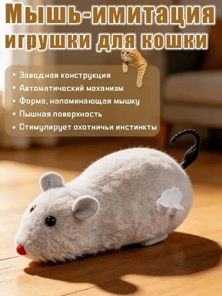 Симулятор белое крысы / костюм 1 шт.