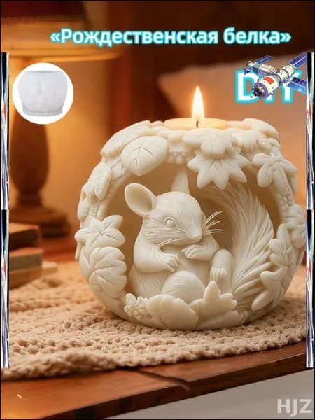Силиконовая форма 3D Рождественская белка : для новогодних свечей и декора, пищевой силикон, эксклюзивная сер