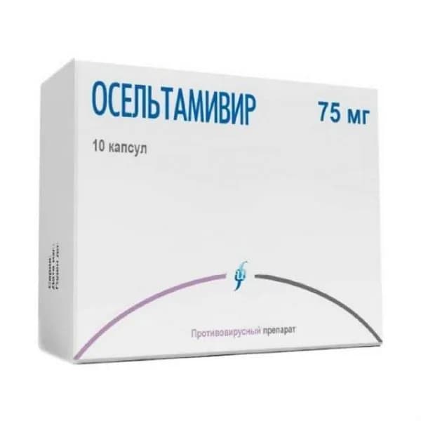 Осельтамивир, капсулы 75 мг, 10 шт.