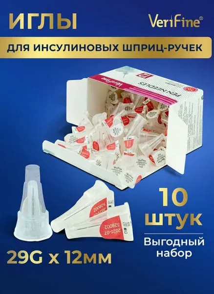 Иглы для шприц ручки инсулин 29Gх12 мм 10шт