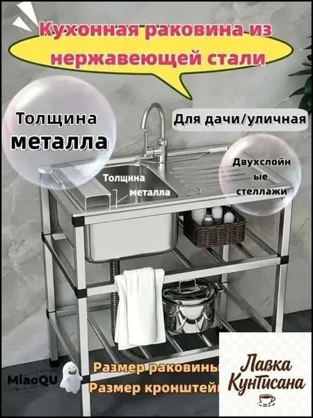 Садовая кухня,43х78х76см