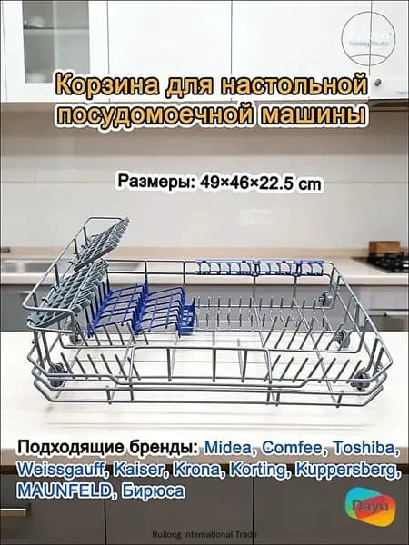 Посудомоечная машина mzm-20260422144319540, серый