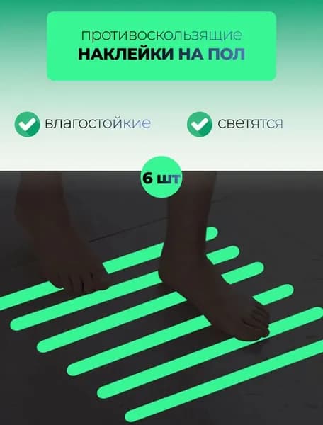 Противоскользящая лента 0.38 м