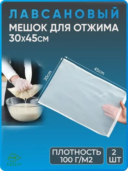 Лавсановый мешок