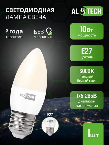 Лампочка светодиодная E27 C35 10 Вт / аналог 80 Вт, свеча теплый свет 3000К, ALTECH 1 шт