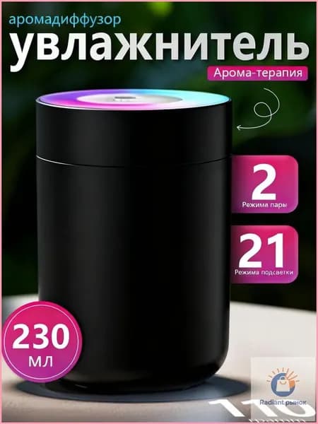 Увлажнитель воздуха KXQWHO_4667174_1784793841569, черный матовый