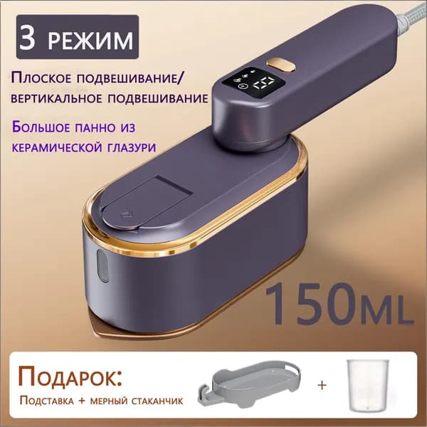 Отпариватель для одежды мощный 2000 вт