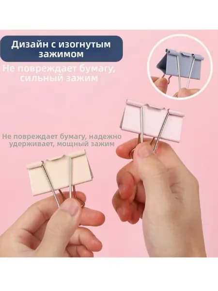 Зажим для бумаги 25 мм